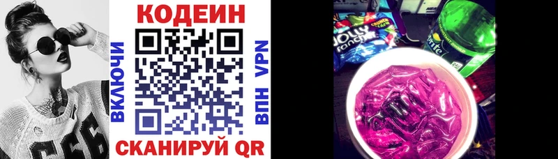 Кодеиновый сироп Lean напиток Lean (лин)  где купить   Слюдянка 