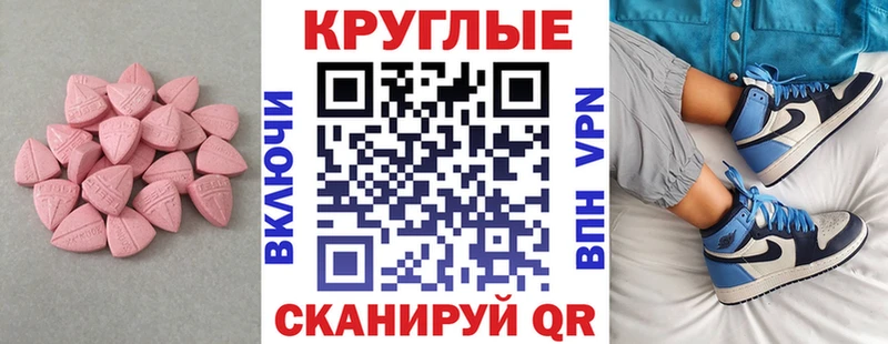 Экстази XTC Слюдянка