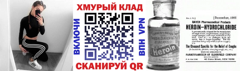 ГЕРОИН белый  наркота  Слюдянка 