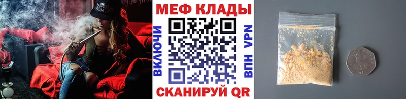 Меф мяу мяу  мориарти формула  Слюдянка  дарнет шоп 