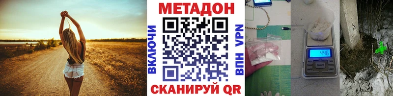 МЕТАДОН methadone  ОМГ ОМГ вход  Слюдянка 